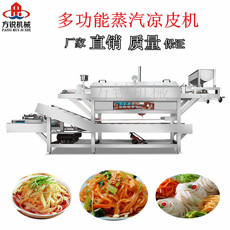 涼皮機(jī) 涼皮機(jī)