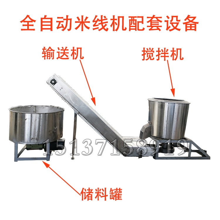 米線機(jī)配套設(shè)備