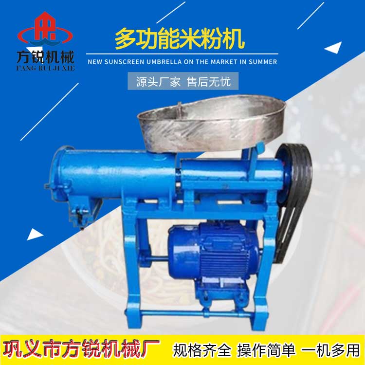 多功能米粉機(jī) 多功能米粉機(jī)