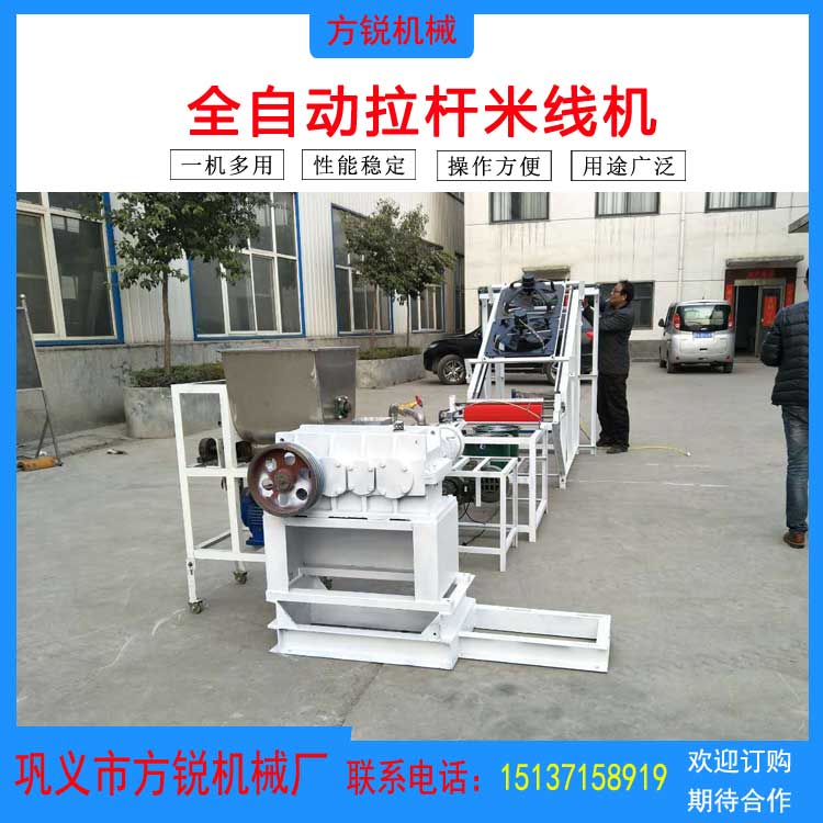 米線機(jī)