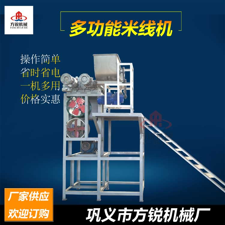多功能米線機(jī) 多功能米線機(jī)