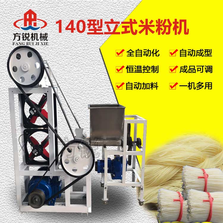 米線機(jī) 米線機(jī)