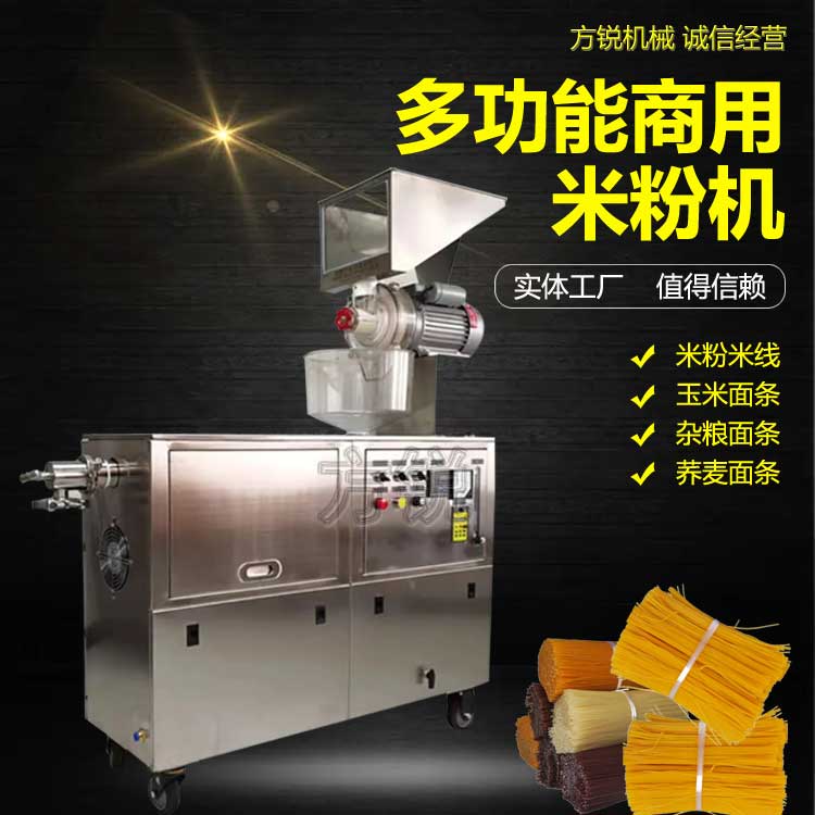 多功能米線機(jī) http://www.m.rmf-it.com