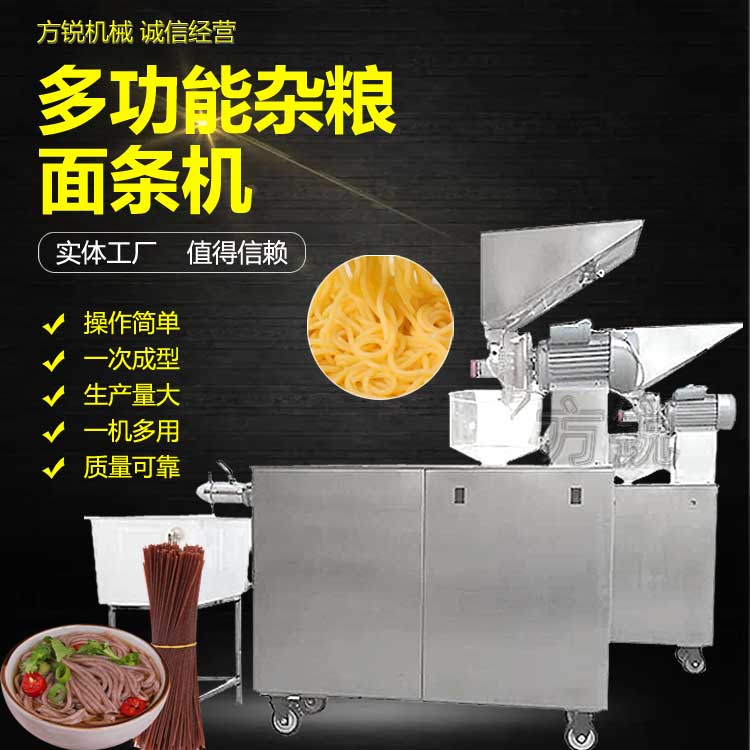 多功能雜糧面條機(jī) 多功能雜糧面條機(jī)
