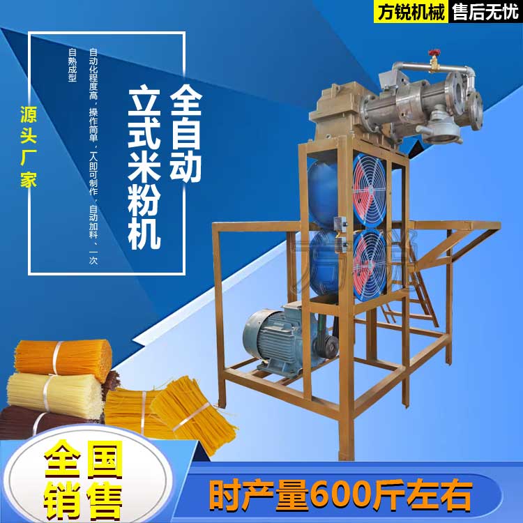 米粉機(jī) 米粉機(jī)