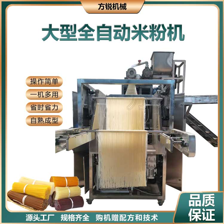 米粉機(jī) 米粉機(jī)