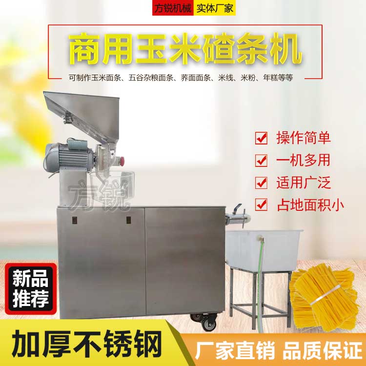 新款米線生產(chǎn)機(jī)械 新款米線生產(chǎn)機(jī)械