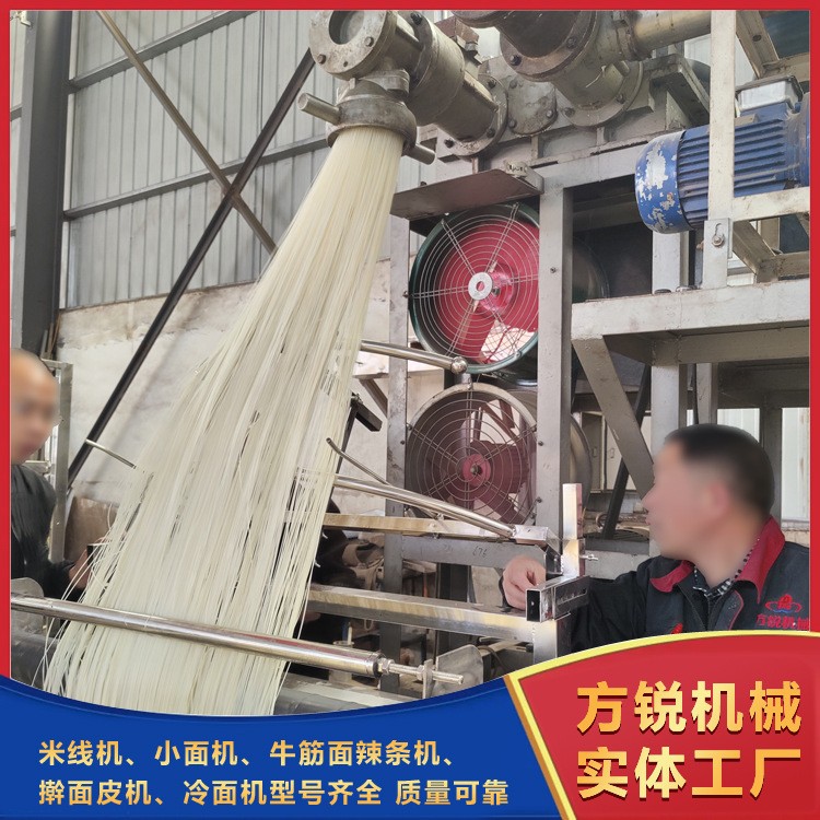 自動化米線生產(chǎn)線