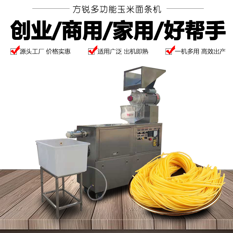 多功能雜糧面條機 多功能雜糧面條機