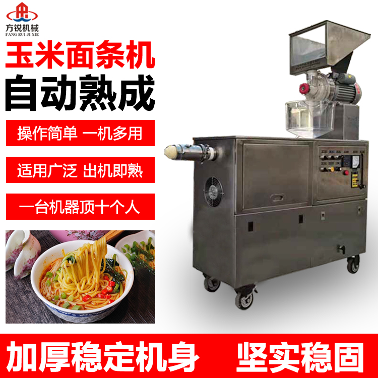 多功能雜糧面條機(jī) 多功能雜糧面條機(jī)