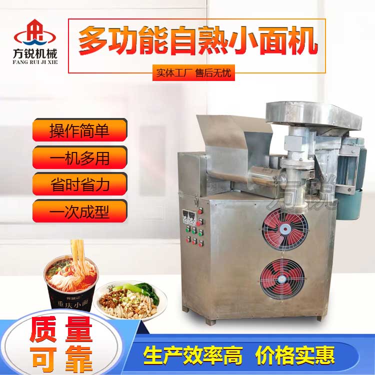  重慶小面機(jī)