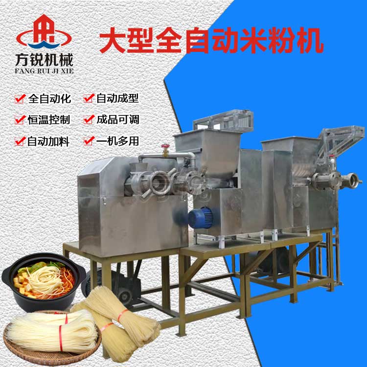 全自動(dòng)米線機(jī) 全自動(dòng)米線機(jī)